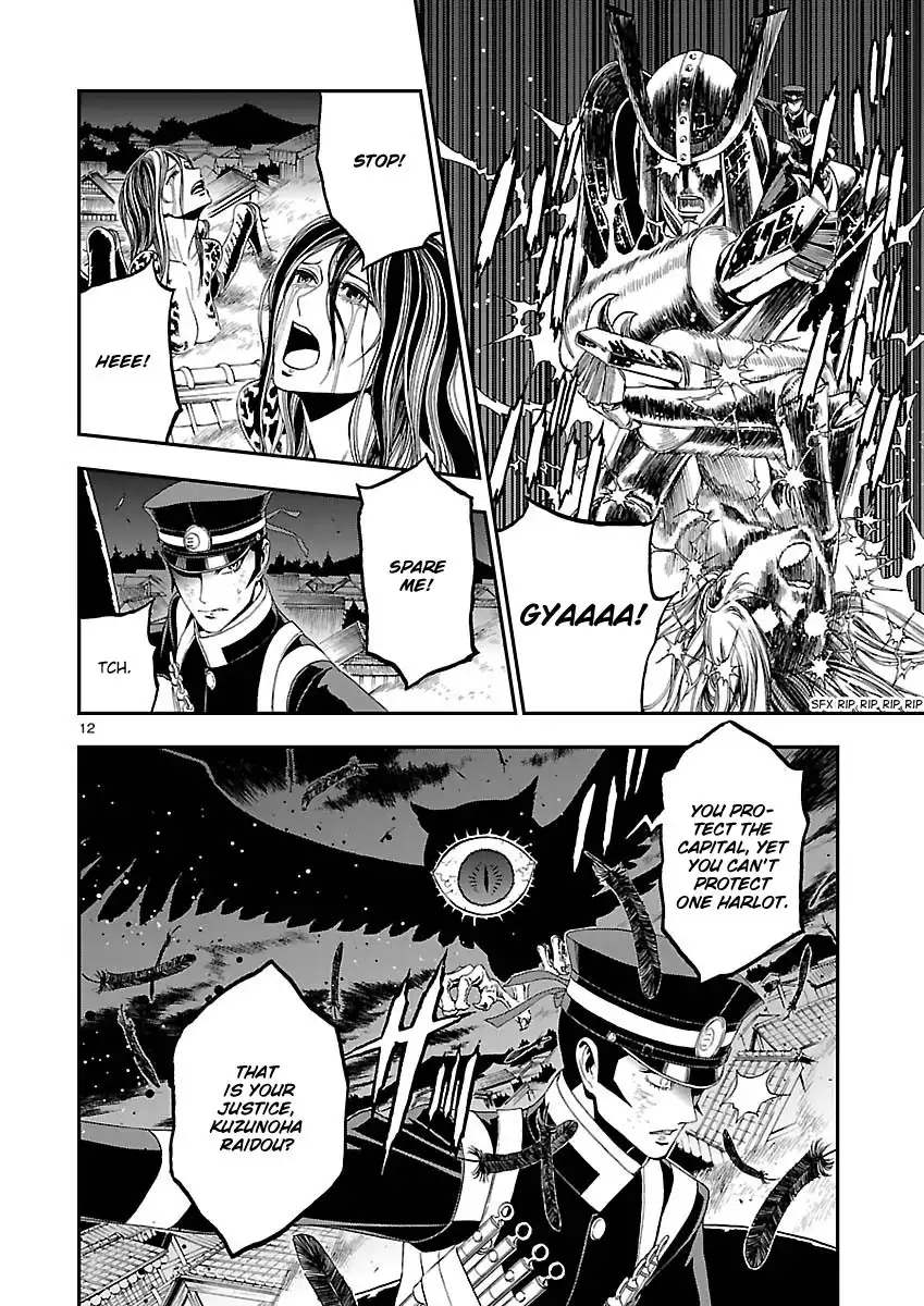 Devil Summoner - Kuzunoha Raidou Tai Kodoku no Marebito Chapter 10 11